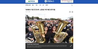 El concierto más grande del mundo: así lo registró la prensa internacional